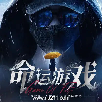 [PC游戏]命运游戏 逆时寻凶 官方中文v1.0.0|容量43.2GB|单机