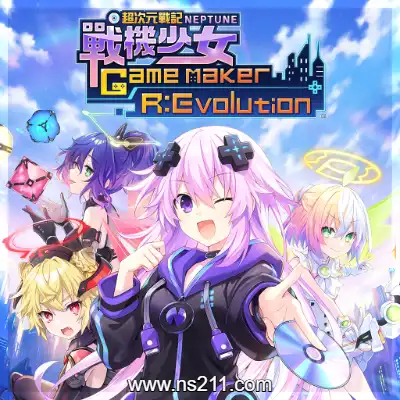 超次元游戏海王星+1DLC