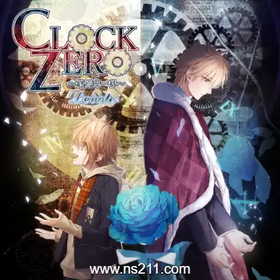 [Switch]CLOCK ZERO 终焉之一秒 奉献 港区中文v1.0.0整合版