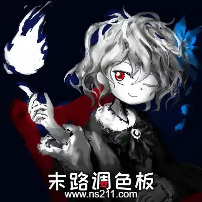 末路调色板 Matsuro Palette