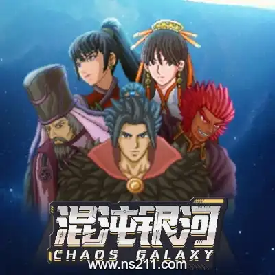 混沌银河 Chaos Galaxy