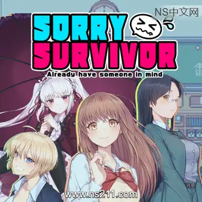 [PC游戏]对不起 生还者 SORRY SURVIVOR 官方中文v1.0.0|容量4.57GB|单机