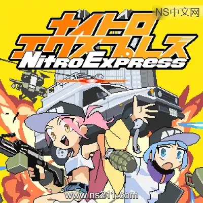 [PC游戏]硝基特快 Nitro Express 官方中文v1.0.0|容量346MB|单机版