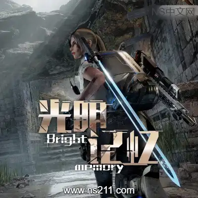 [PC游戏]光明记忆 Bright Memory 官方中文Build.7587217|容量4.14GB|赠修改器
