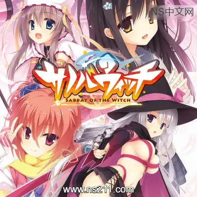 魔女的夜宴 Sanoba WitchBuild.11913959||单机