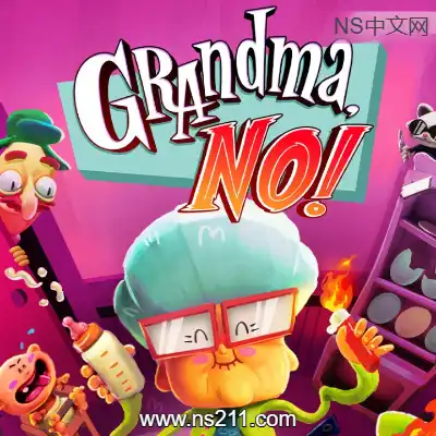 奶奶，不可以！Grandma, No!R||单机