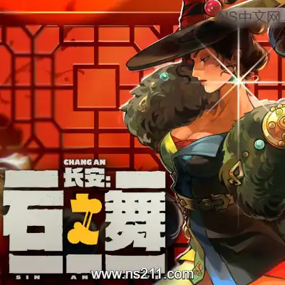 [PC游戏]长安 石之舞 Sin and Love 官方中文v1.41|容量1.84GB|单机