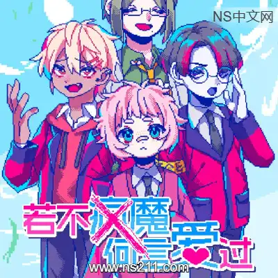 [PC游戏]若不疯魔何言爱过 From Madness with Love 官方中文Build.18621510