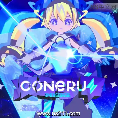 次元少女科涅鲁 Coneru Dimension Girl|