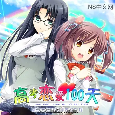 高考恋爱一百天 Gaokao.Love.100DaysBuild.18683402|