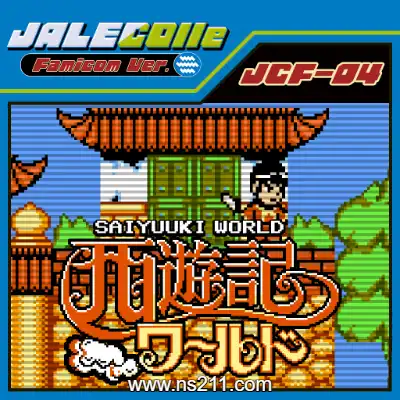 ALECO红白机版 西游记世界