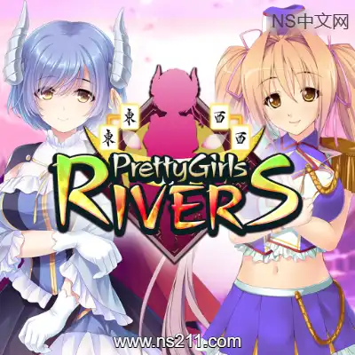 漂亮女孩 四川省 Pretty Girls Rivers
