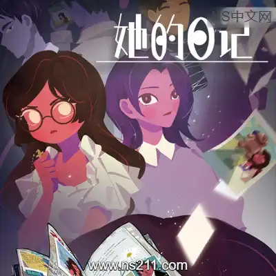 [PC游戏]她的日记 The Diary 官方中文v1.0.1|容量5.22GB|单机