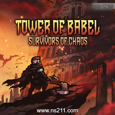 [PC游戏]巴别塔 混乱的幸存者 官方中文v1.12.2 容量382MB|单机版