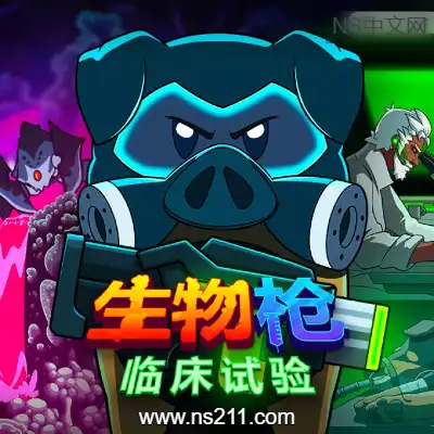 生物枪 临床试验 BioGun Clinical TrialBuild.13572174|