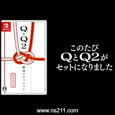 [Switch]Q&Q2 实体版 Q & Q2 physical edition 日区中文v1.0.3整合版