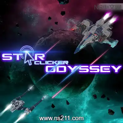 星际点击者传奇 Star Clicker Odyssey||单机