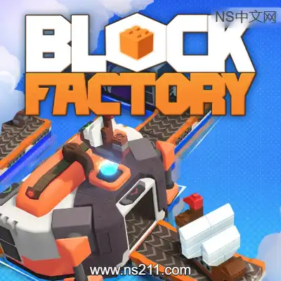 积木工坊 Block Factory||单机版