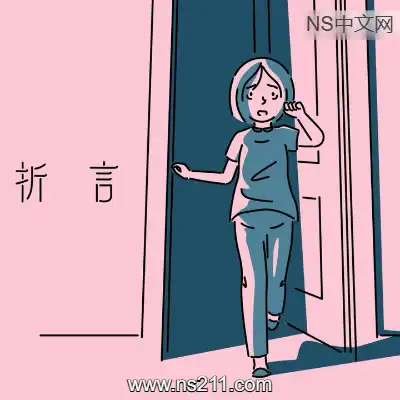 折言 and Roger升级补丁