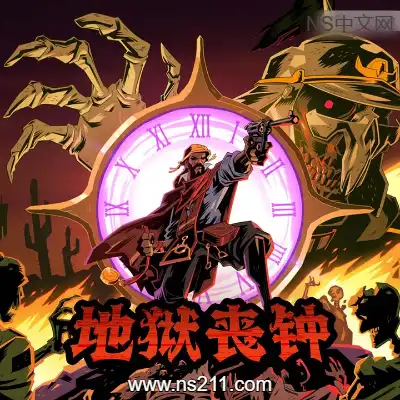 地狱丧钟 Hell Clock||单机