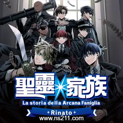 [PC游戏]圣灵家族 Rinato Arcana Famiglia Rinato 官方中文Build.20657128