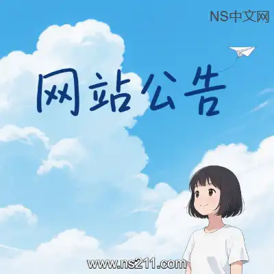 [网站公告]关于网站数据回退到12月6日和赞助玩家的补偿处理