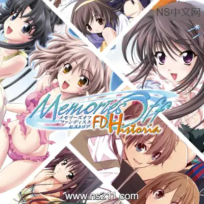 告别回忆 FD编年史 Memories Off FD Historia