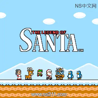 [Switch]圣诞老人传说 The Legend of Santa 美区中文v4.0.0整合版