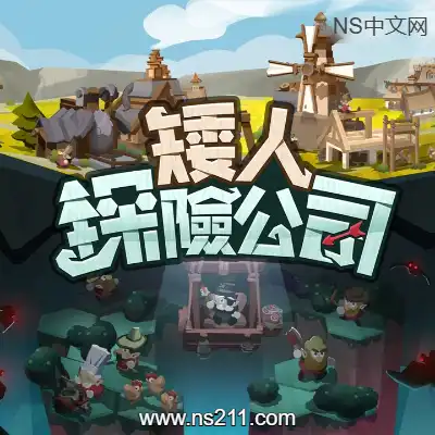 [Switch]矮人探险公司 EcoGnomix 美区中文v1.0.2整合版