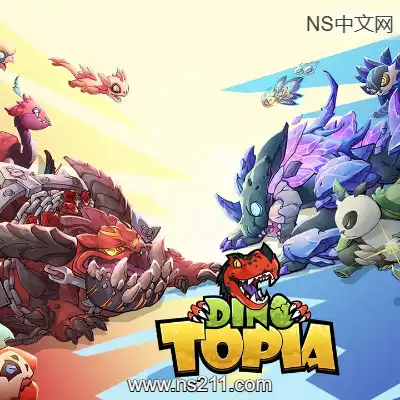 恐龙小当家 Dino Topia||单机