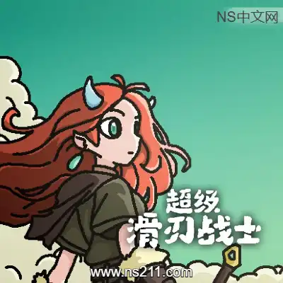 超级滑刃战士 Super Drift Blade||单机