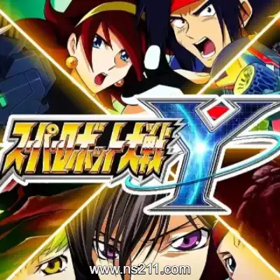 超级机器人大战Y