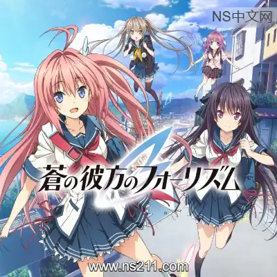 苍之彼方的四重奏Build.8558037|单机