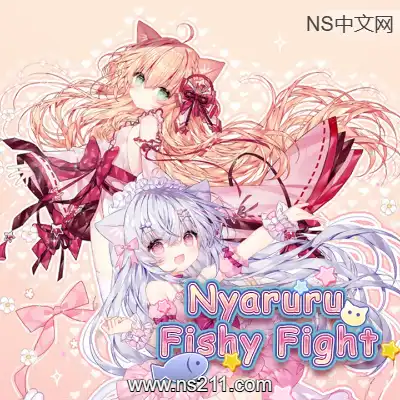 咸鱼喵喵 Nyaruru Fishy Fightk|单机