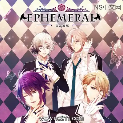 暗之眷属 EPHEMERAL-FANTASY ON DARK-