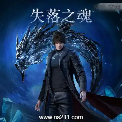 [PC游戏]失落之魂 Lost Soul Aside 官方中文v1.009 容量70.9GB