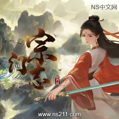 [PC游戏]宗门志 Ascension 官方中文v0.16.12|容量5.31GB|单机下载