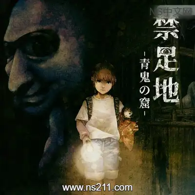 [Switch]禁区 青鬼之窟 Lair of Aooni 美区中文v1.1.0升补整合版