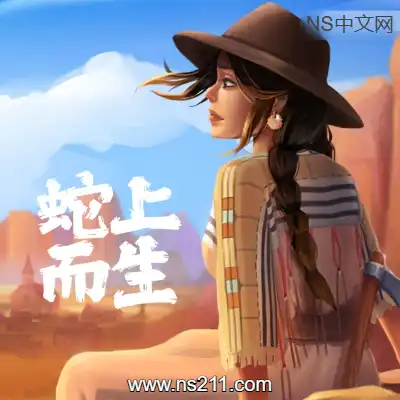 [Switch]蛇上而生 Above Snakes 美区中文v1.0.2升级补丁整合版