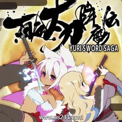 百合太刀降魔传 Yuri Sword Saga 港版中文