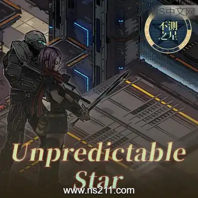 不测之星 Unpredictable StarBuild.19802291|