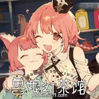[Switch]兽娘红茶馆 Kemono Teatime 美区中文v1.0.2升补整合版