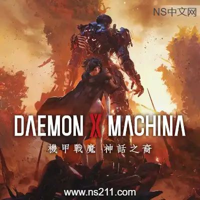 [PC游戏]机甲战魔 神话之裔 官方中文v1.1.1|容量45.5GB|单机版