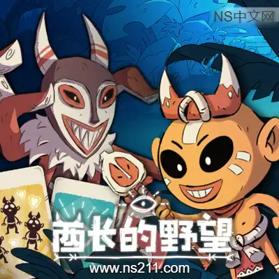 酋长的野望 Kaya's ProphecyBuild.18425931|容量321MB