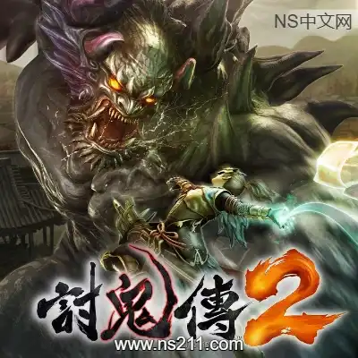 讨鬼传2 Toukiden 2 汉化中文|赠修改器