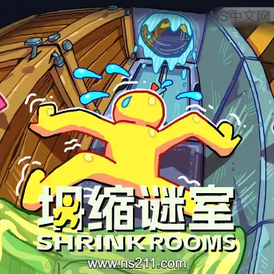 坍缩谜室 Shrink Rooms 美版中文