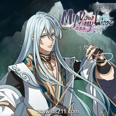与君盟 My Vow to My LiegeBuild.19131257|容量911MB