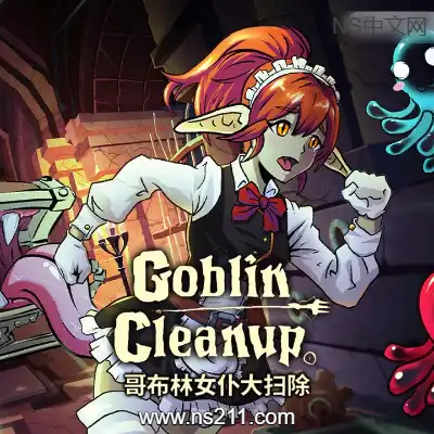 [PC游戏]哥布林女仆大扫除 Goblin Cleanup 官方中文Build.20055102|容量8.38GB