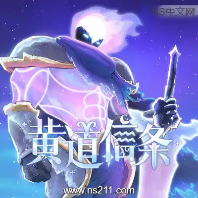 黄道信条 Moon's CreedBuild.20838591