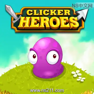 [Switch]点击英雄 Clicker Heroes 美区中文v1.0.2升补整合版